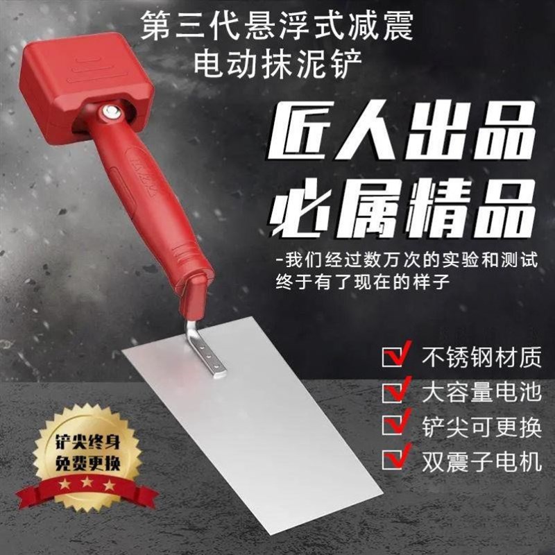 新型瓦工震动抹泥刀泥瓦匠电动泥铲不锈钢抹子贴瓷砖神器平铺机