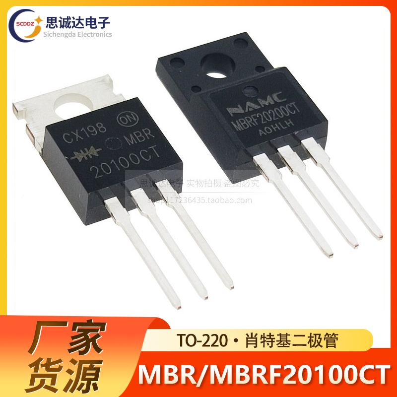 MBR20100CT MBRF20100CT TO-220 肖特基二极管 MBR20100 B20100G