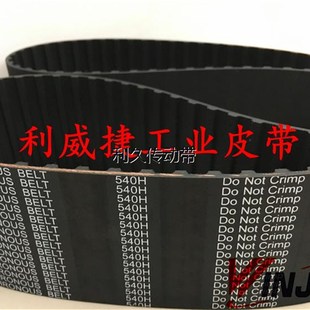 2590 2506 14M 115汽车底盘检测传动 测功机皮带540H 244L