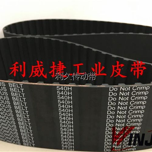 测功机皮带540H/244L/2506/2590-14M-55/95/115汽车底盘检测传动