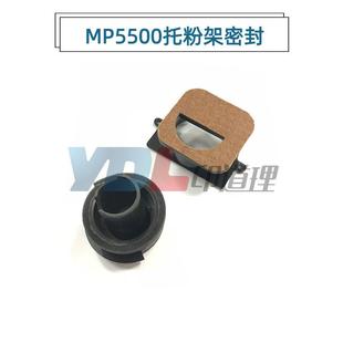 6002 6001 5500 1075 9002托粉架密封头套 适用 9001 理光6000
