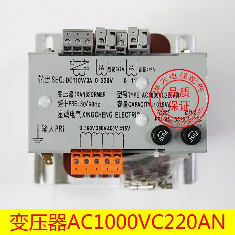 杭州西奥电梯配件电梯控制柜变压器AC1000VC220AN2专用变压器全新