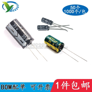 35V4.7UF47UF220UF680UF1000UF3300UF4700UF6800UF全新铝电解电容