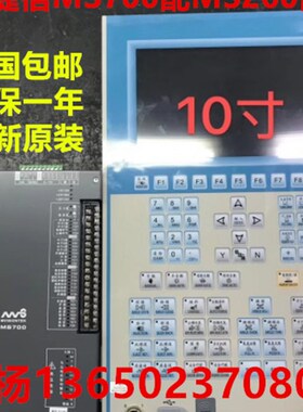 宝捷信注塑机电脑MS700主机配 MS260面板10寸显示屏 PS860升级款