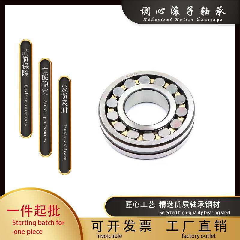 23318 23320 23322 23324 23326 23328CA K /W33精密调心滚子轴承