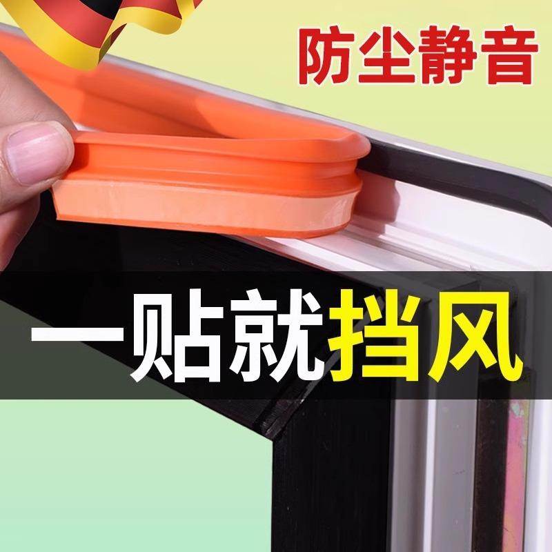 德国窗户密封条断桥铝防漏风塑钢窗封胶条平开窗防风隔音防尘防水