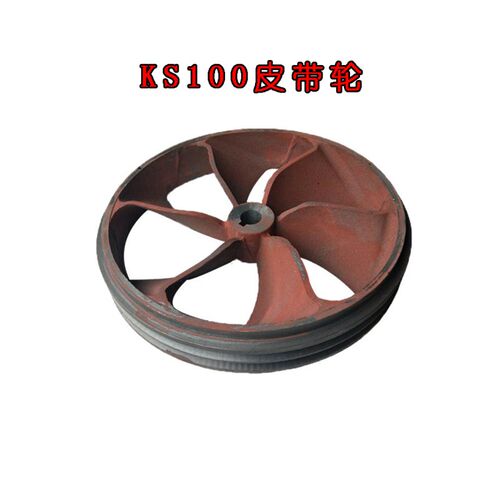 KS100活塞式空压机主机皮带轮活塞工业用空压机风扇轮开山风扇轮