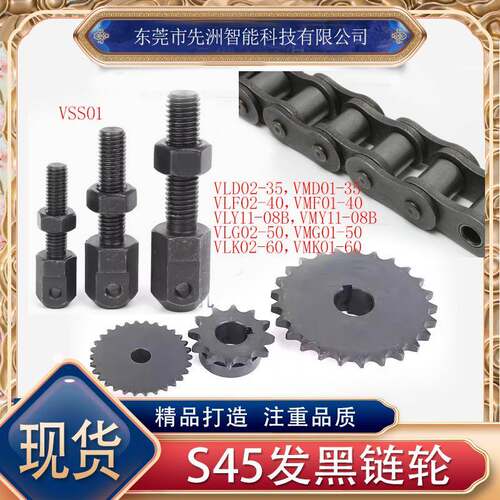 怡合达链轮VLD02-35VLF02-40VLY11-08BVLG02-50VLK02-60链条发黑
