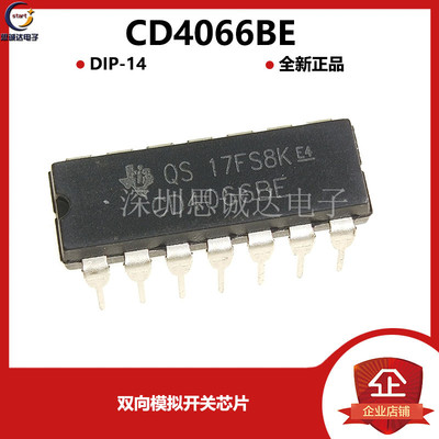 CD4066BE  DIP-14 全新正品 HCF4066 HEF4066 CD4066