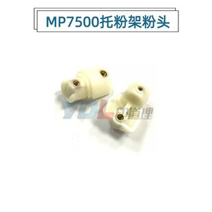 6500 8001 7000 7001 2075托粉架齿轮白色轴套 8000 适用理光7500