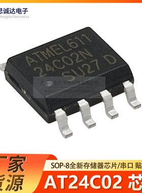 全新国产AT24C02 SOP-8 贴片 存储器/串口芯片IC AT24C02BN-SH-T