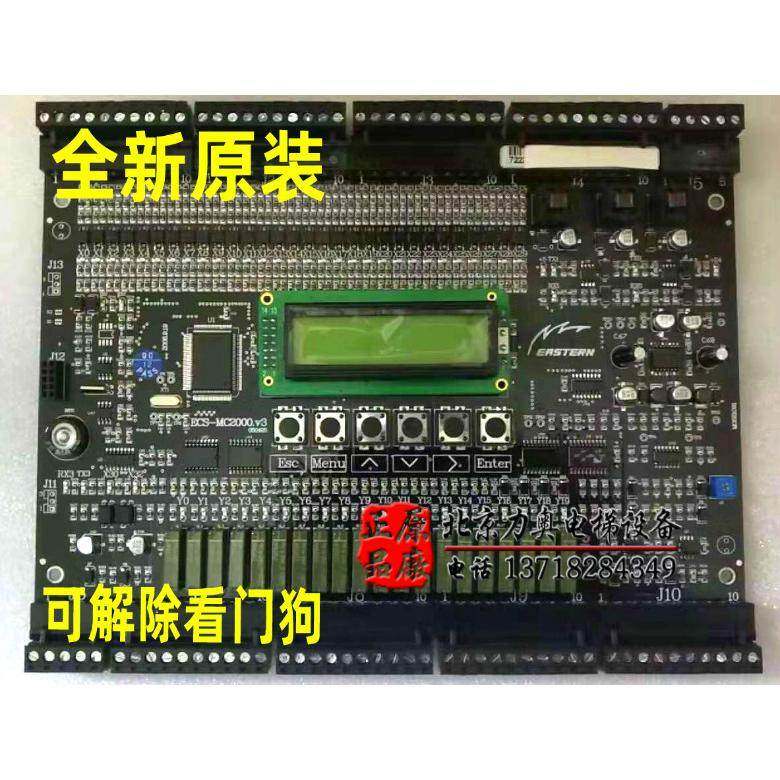 重庆伊士顿电梯主板 ECS-MC2000.V1 V3 MC3000 蓝光主板操作器