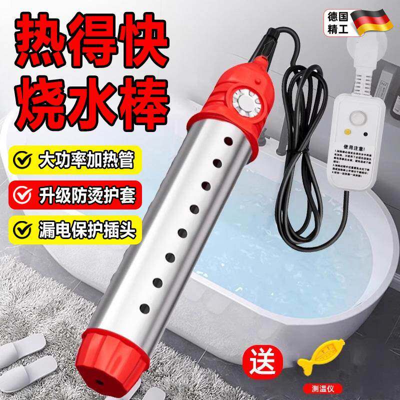 德国热得快烧水棒安全自动断电防漏电泡脚桶电热管家用加热烧水器