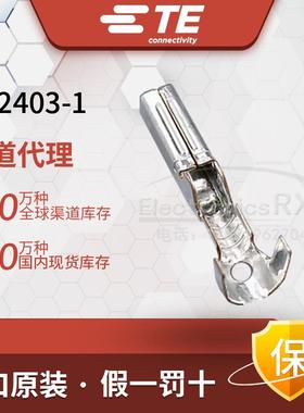 泰科安普 原装进口 Tyco / AMP / TE 连接器接插件端子 282403-1