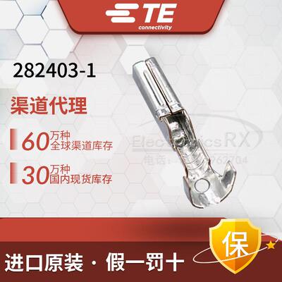 泰科安普 原装进口 Tyco / AMP / TE 连接器接插件端子 282403-1