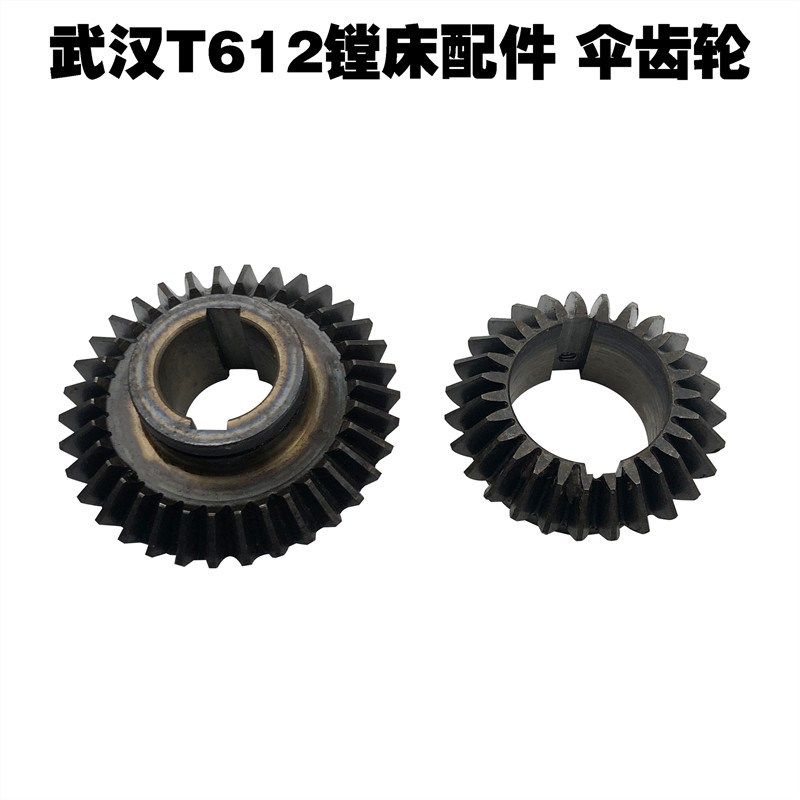 武汉镗床配件T612镗床伞齿轮 螺旋伞齿轮伞齿轮配件双键,搬运/仓储/物流设备,其他起重搬运设备,淘宝优惠券,粉丝福利购,淘宝优惠卷