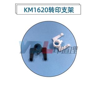 2540 转印支架 180 2035 2550 1635 1620 3060 适用 300i 京瓷