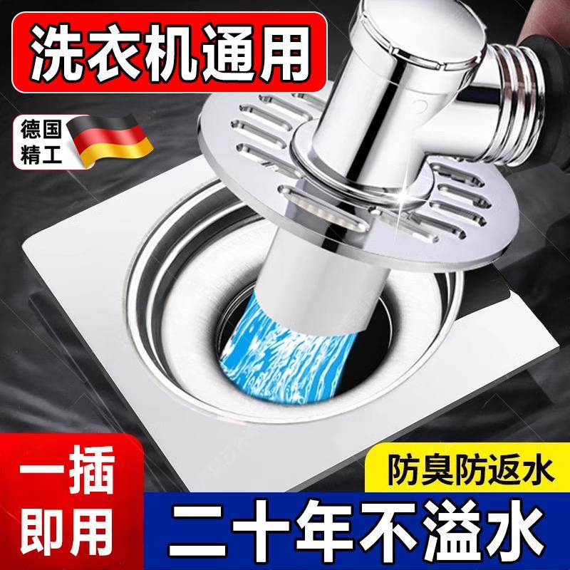 德国洗衣机排水管地漏接头分流器三通防臭防溢水卫生间下水二合一