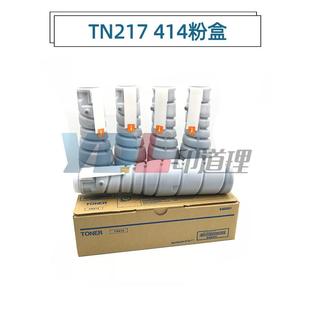 283 巴川碳粉 TN217 粉盒 423 363 223 美能达 TN414 柯美 适用于