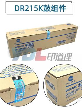适用原装柯美 美能达C226 C256 C266 黑色鼓组件 套鼓
