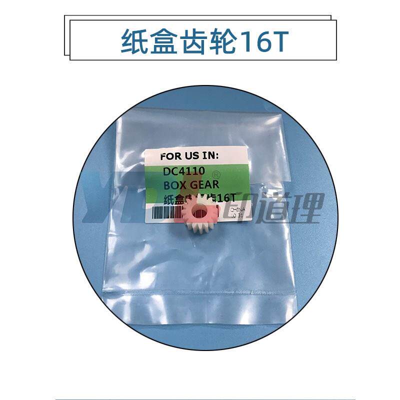 适用施乐4110 4127 4112 4590 4595 1100 900纸盒搓纸轮 D95 D125