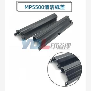 6000 6001 清洁纸盖板 理光 组件盖板 2060 5500 2051 适用 6002