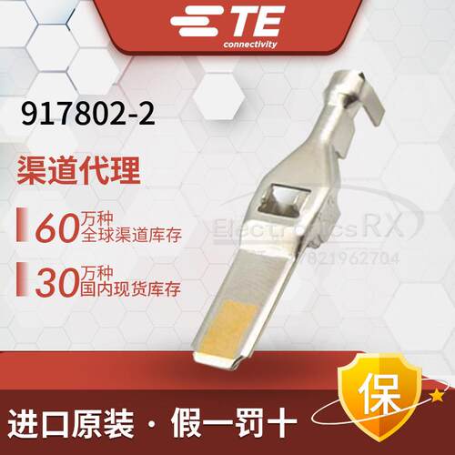 安普 泰科 AMP TE Tyco 进口连接器 原装 917802-2