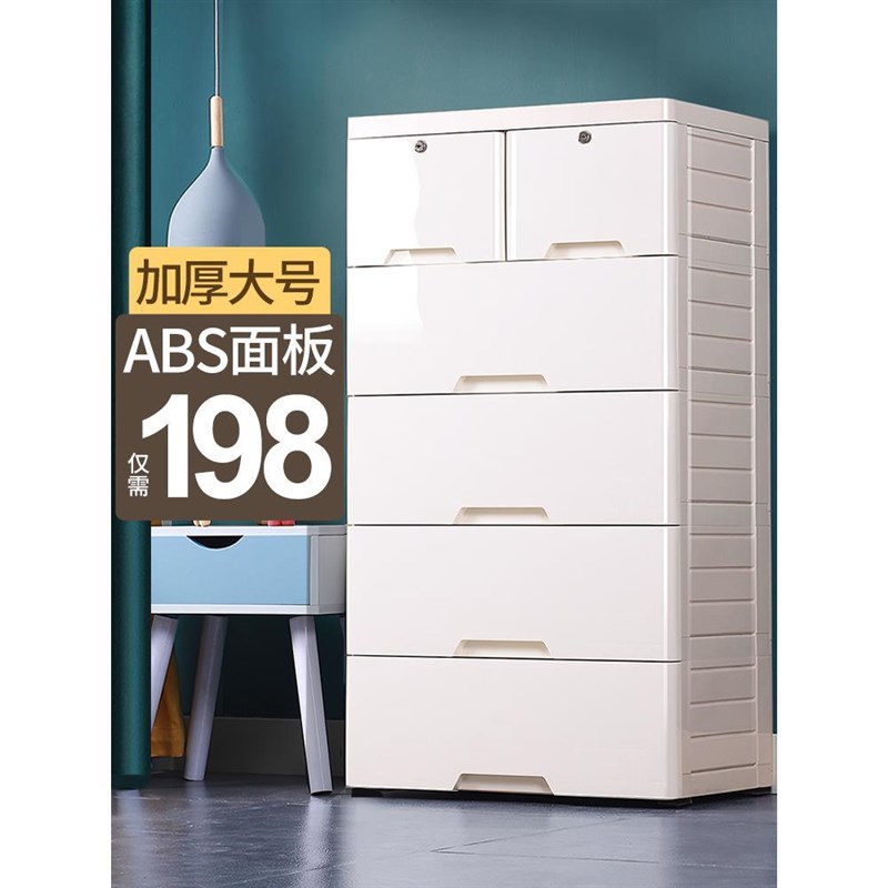 42-50-58-66cm加厚特大号ABS抽屉式收纳柜子塑料家用储物柜五斗柜