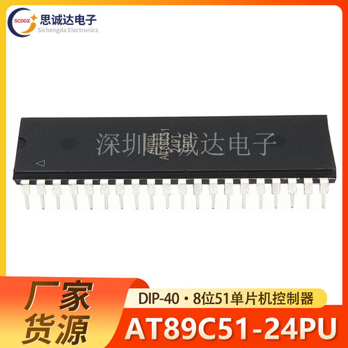 翻新 AT89C51-24PU AT89C51-24PI DIP40 ATMEL单片机 89C51