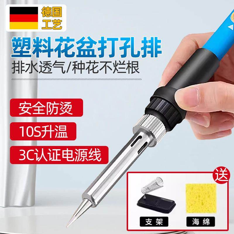 塑料瓶开孔器花盆打孔电烙铁家用小型F园艺手工切割开孔穿钻洞工