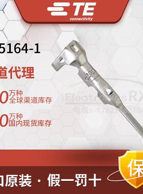 安普 泰科 AMP TE Tyco 进口连接器345164-1