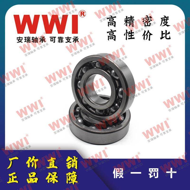 WWI安瑞电机精密轴承 6300 6301 6302 6303 6304-ZZ 2RZ 高速静音