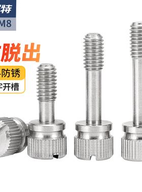 304不锈钢滚花松不脱螺丝一字槽手拧防脱GB839不脱出螺钉M4M5M6M8