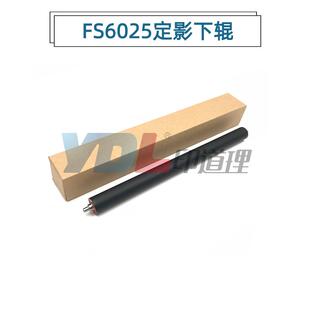 305 压力辊 6025 6530 MFP 6030 6525 定影下辊 适用 255 京瓷