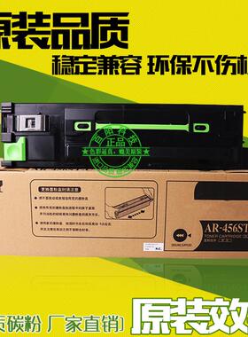 适用夏普AR-456ST AR-M350N/M450N/M351U/M451U/350U/450U粉盒