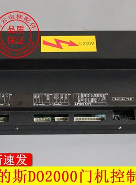 奥的斯电梯黑盒门机盒 DO2000 DCSS-V进口五型门机盒GCA24350BD11