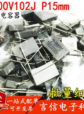 MMKP82 法拉校正电容器2000V102J 1NF 谐振方块电容器 P15MM
