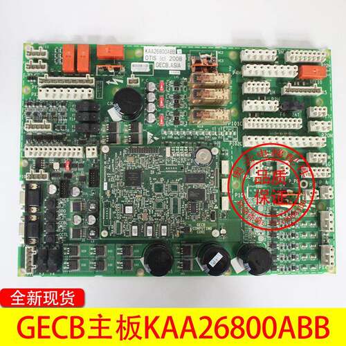西子奥的斯GECB主板KAA/KBA26800ABB/ABG1/2/3/6/8/14全新现货