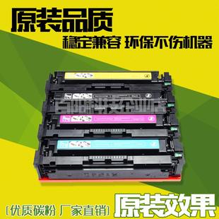 碳粉 适用惠普CF410A硒鼓M452dn M477fdw 452nw 彩色粉盒 M452dw