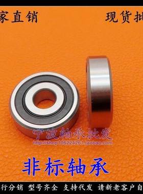 非标轴承 MR0826 6000/8 12268-2RS 6000/12-2RS 8*12*26*8 mm