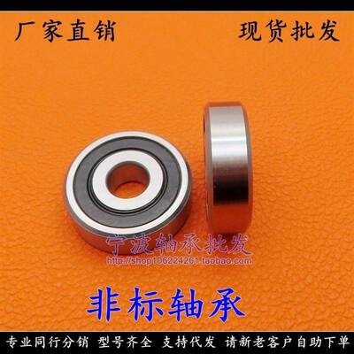 非标轴承 MR0826 6000/8 12268-2RS 6000/12-2RS 8*12*26*8 mm