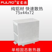 导轨式 散热器单相小固态继电器散热片铝40A以下卡扣式 75X44X72mm