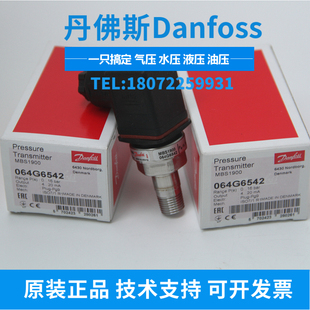 MBS1900 064G6523 064G6611 丹佛斯Danfoss 压力传感器 0-16BAR
