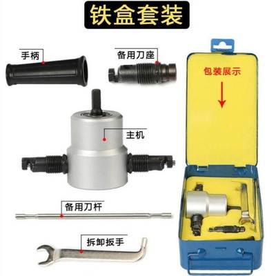 简单版金属薄板切割好帮手 双头金属薄板切割器 铁板开料器 正品