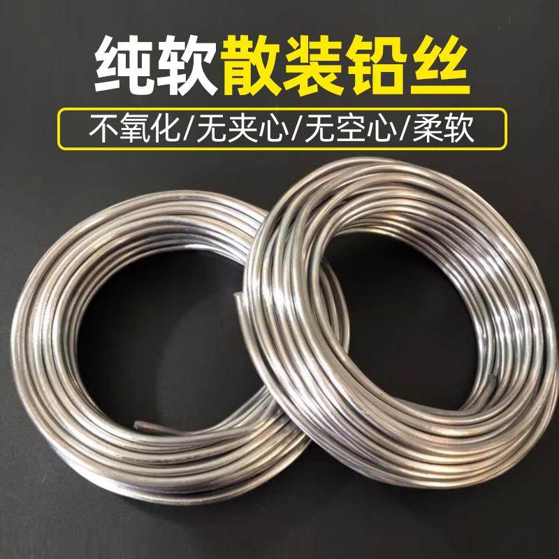 散装纯软铅丝熔断保险丝电解丝熔丝4.2mm4.0mm3.0mm4.5mm5.0铅条