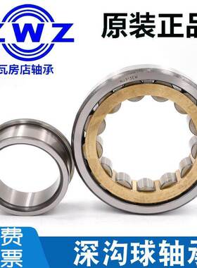 瓦房店轴承 N NU NJ RN NUP NF206 207 208 209 E M C3 4 P5 6