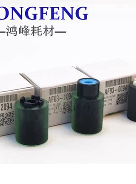 理光MPC8002搓纸轮 6502 8003 5200 5210sp 5100 5110纸盒进纸轮