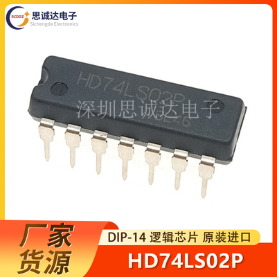 SN74LS02N 74LS02 HD74LS02P DIP-14 全新日立进口  原装正品