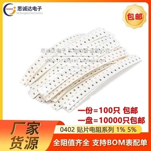 150K 180K 110K 120K 100K 160K 0402贴片电阻5%1% 130K