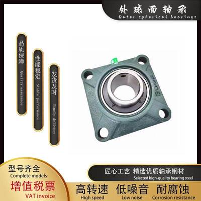 带座外球面轴承UCFS201 202 203 204 205 206 207 208 09 210 211